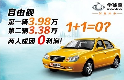 吉利汽车_吉利汽车销售收入(2)